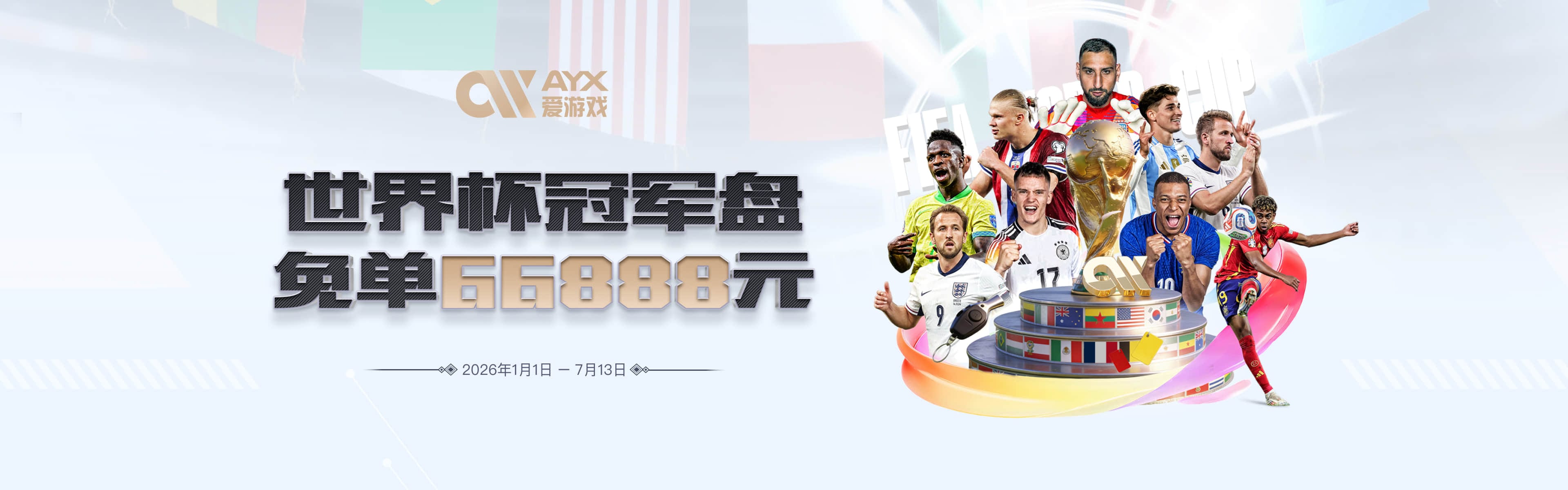 世界杯球员收入榜：C罗2.95亿美元领跑，梅西1.4亿美元次席